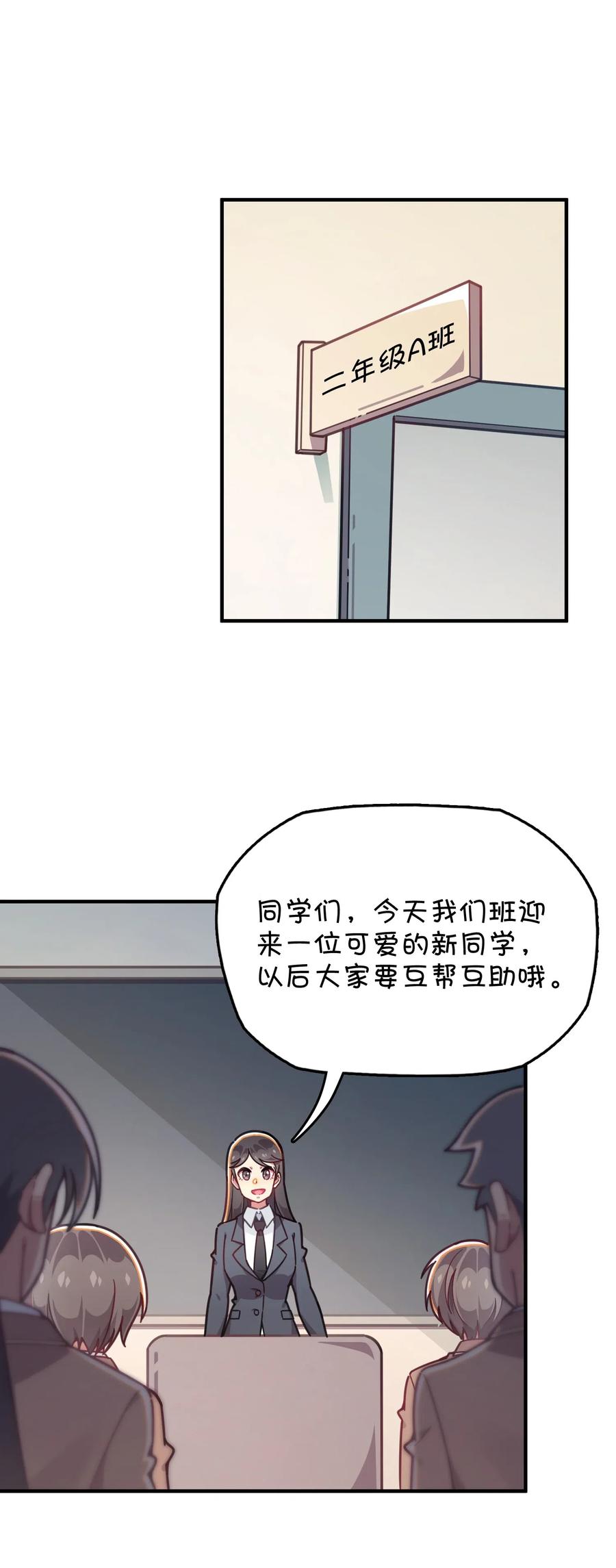 070 可爱转校生？(1/2)-第75话