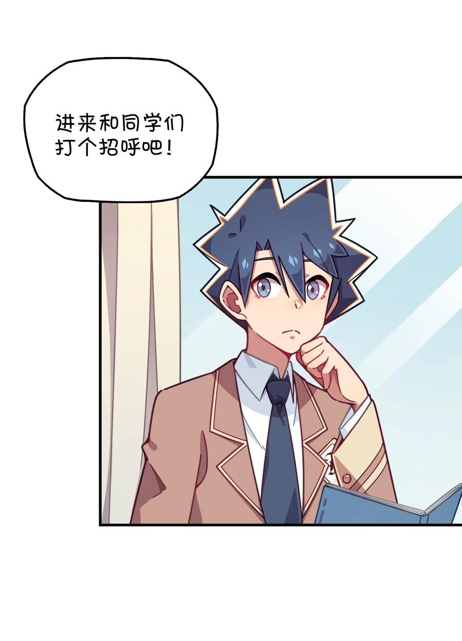 070 可爱转校生？(1/2)-第75话