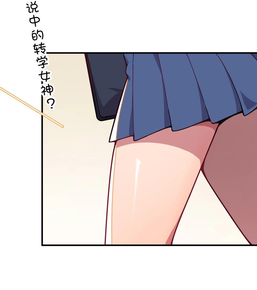 070 可爱转校生？(1/2)-第75话