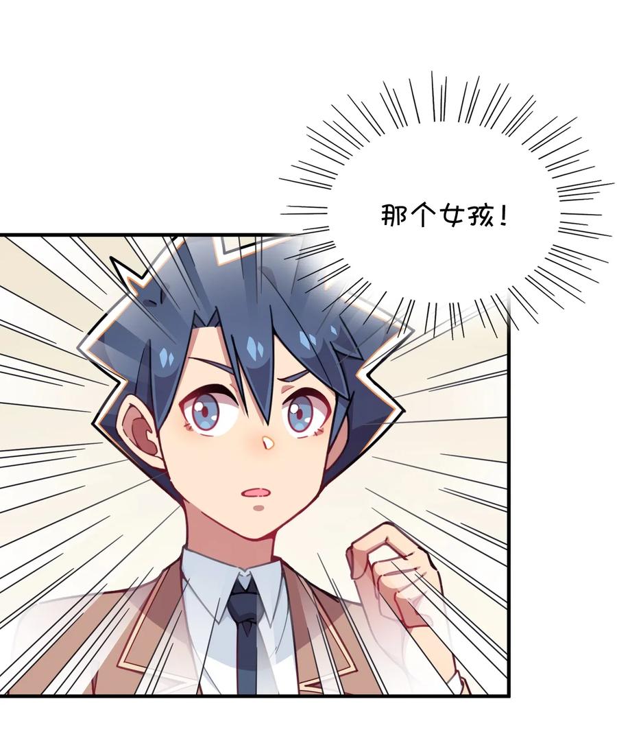 070 可爱转校生？(1/2)-第75话