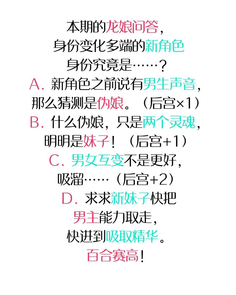 070 可爱转校生？(1/2)-第75话