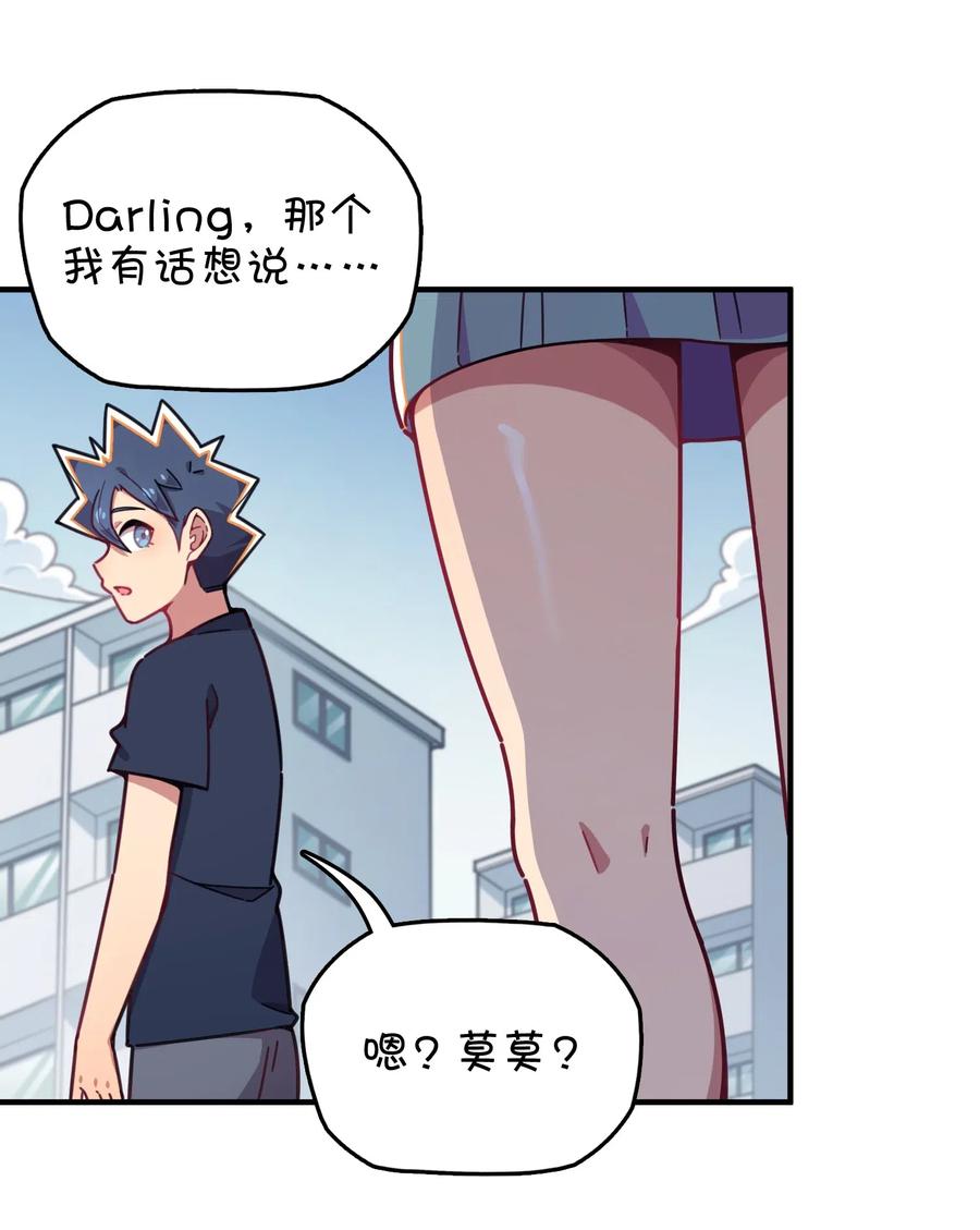 070 可爱转校生？(1/2)-第75话