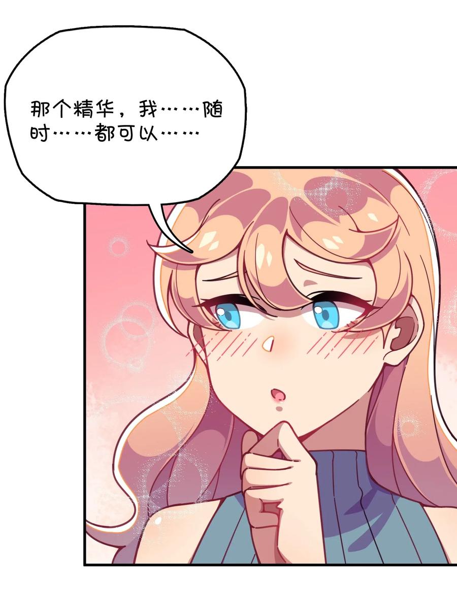 070 可爱转校生？(1/2)-第75话