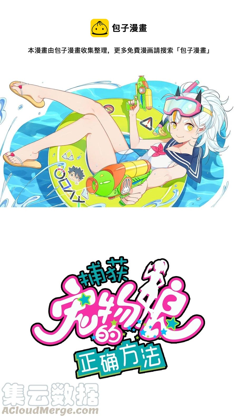 072 告白or修罗场(1/2)-第77话