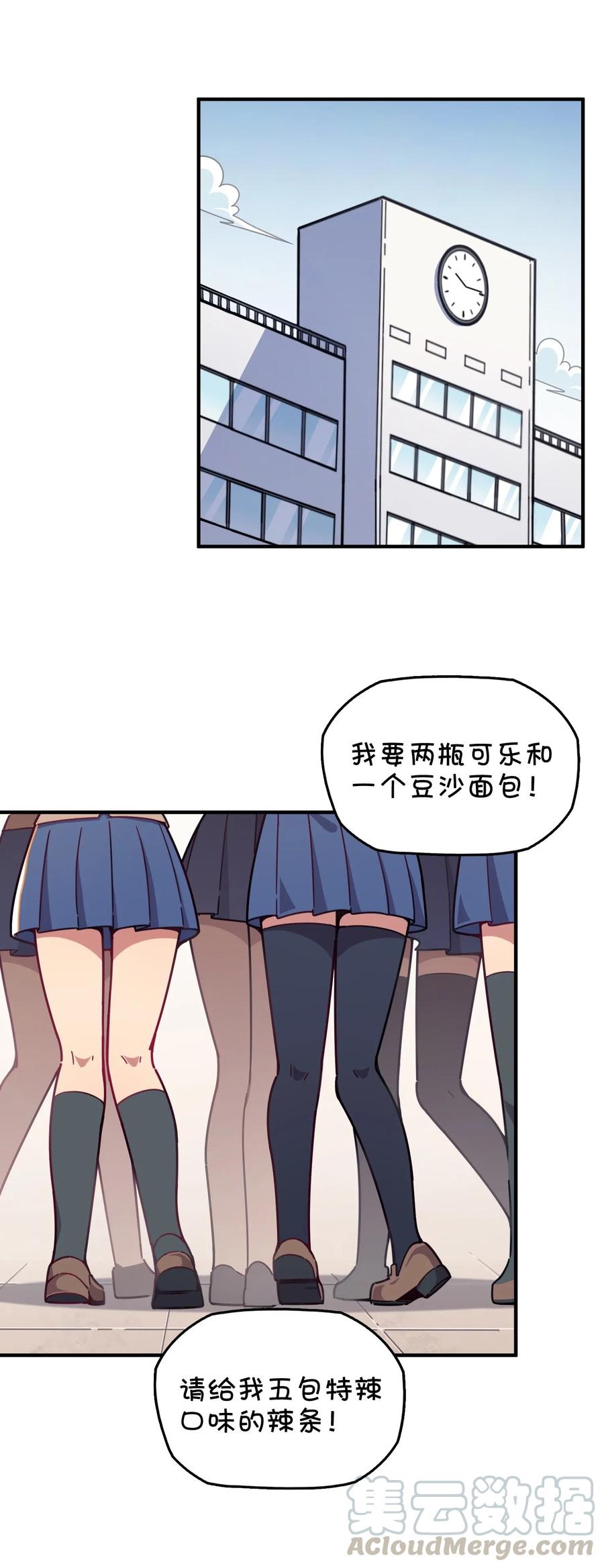 072 告白or修罗场(1/2)-第77话