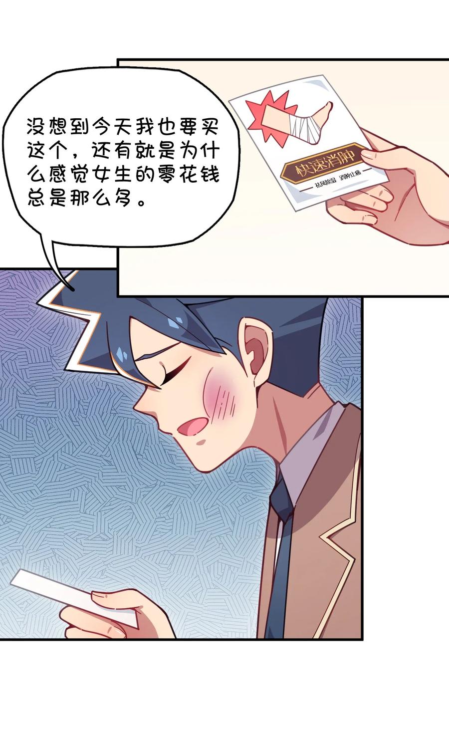 072 告白or修罗场(1/2)-第77话