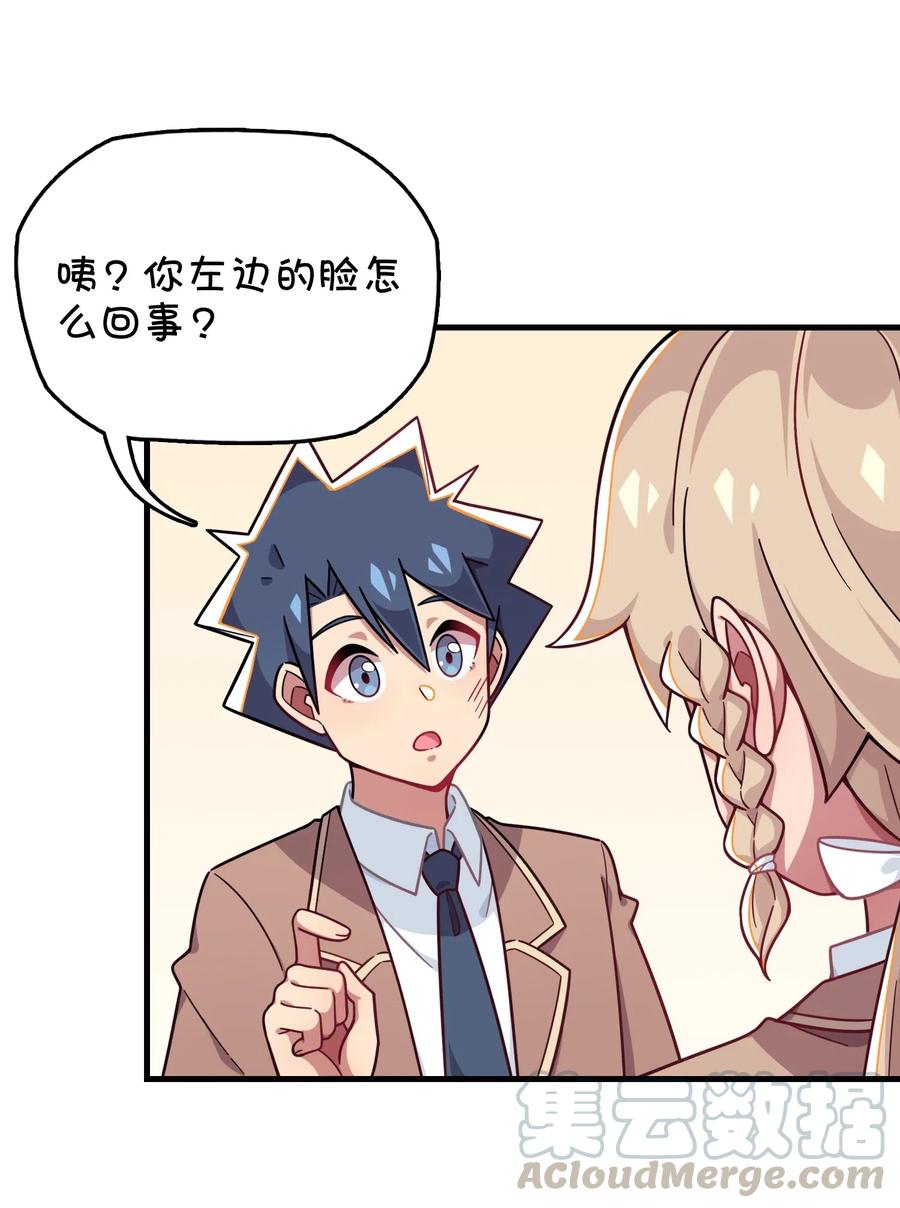 072 告白or修罗场(1/2)-第77话