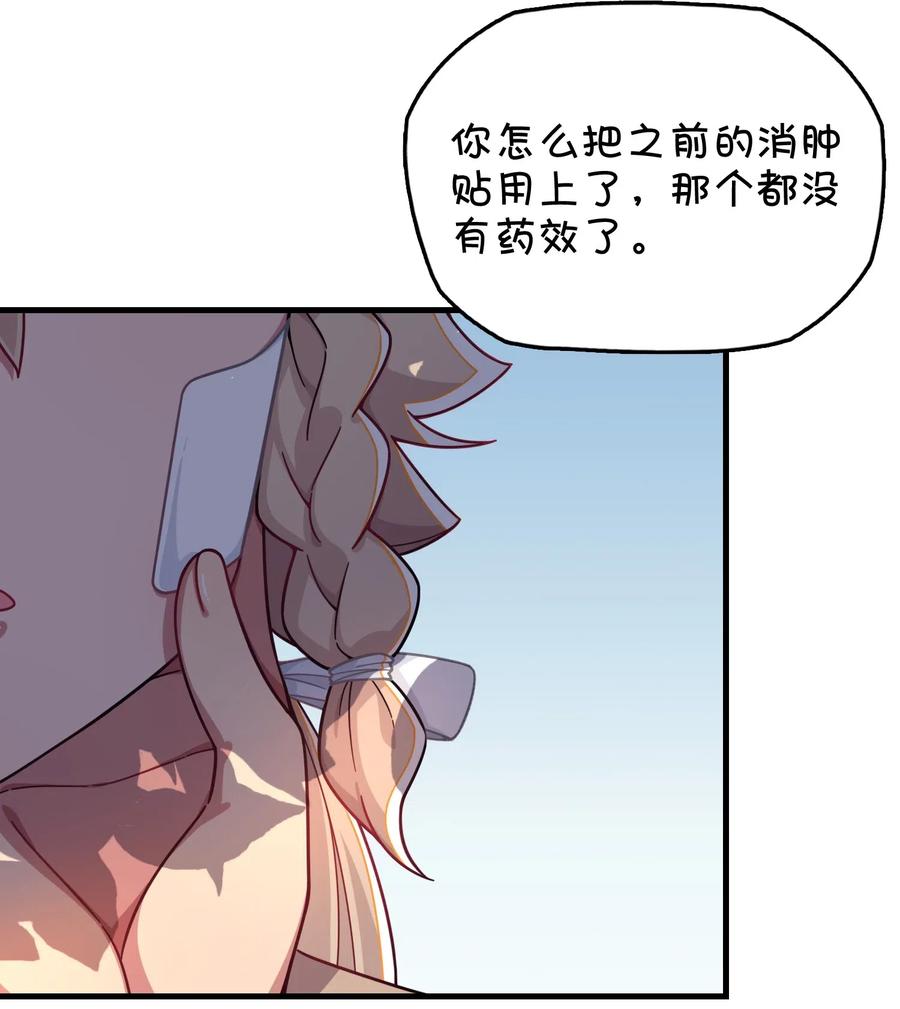 072 告白or修罗场(1/2)-第77话