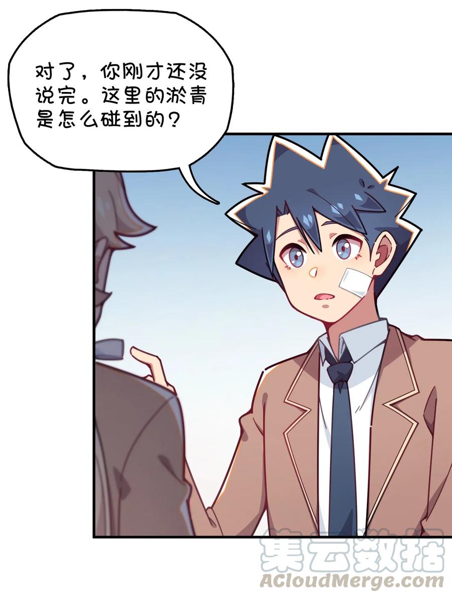 072 告白or修罗场(1/2)-第77话