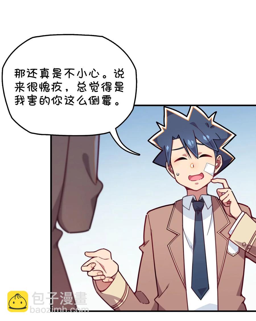 072 告白or修罗场(1/2)-第77话