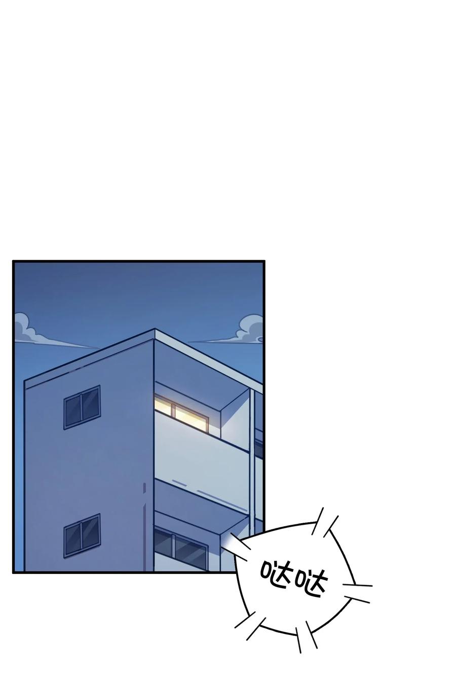 072 告白or修罗场(1/2)-第77话