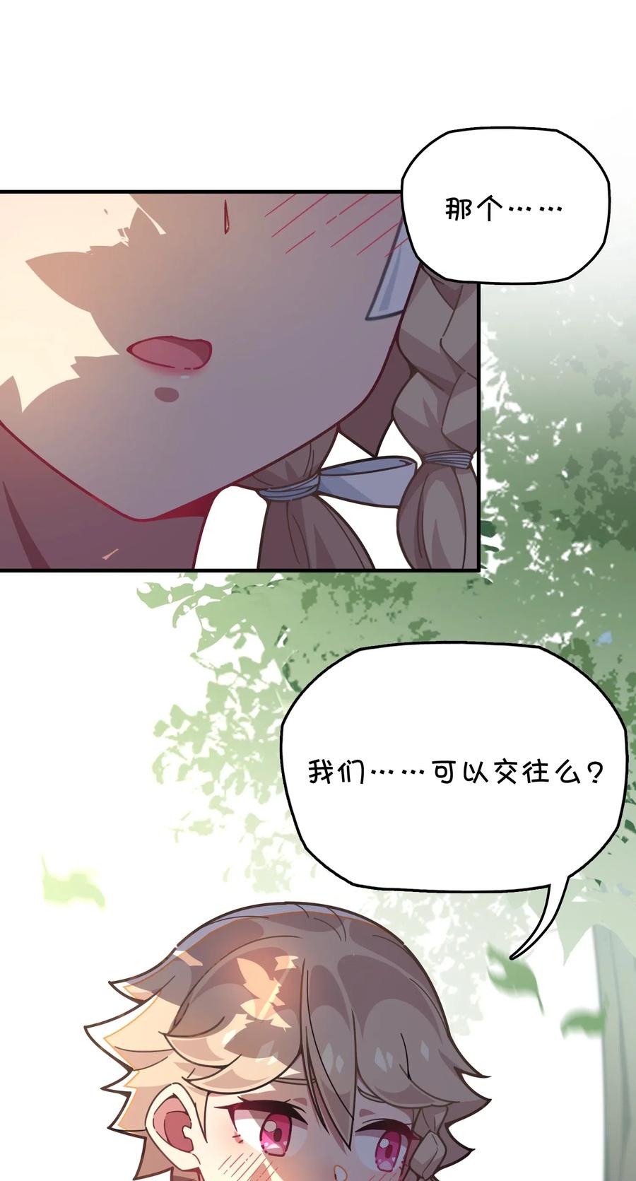 072 告白or修罗场(1/2)-第77话