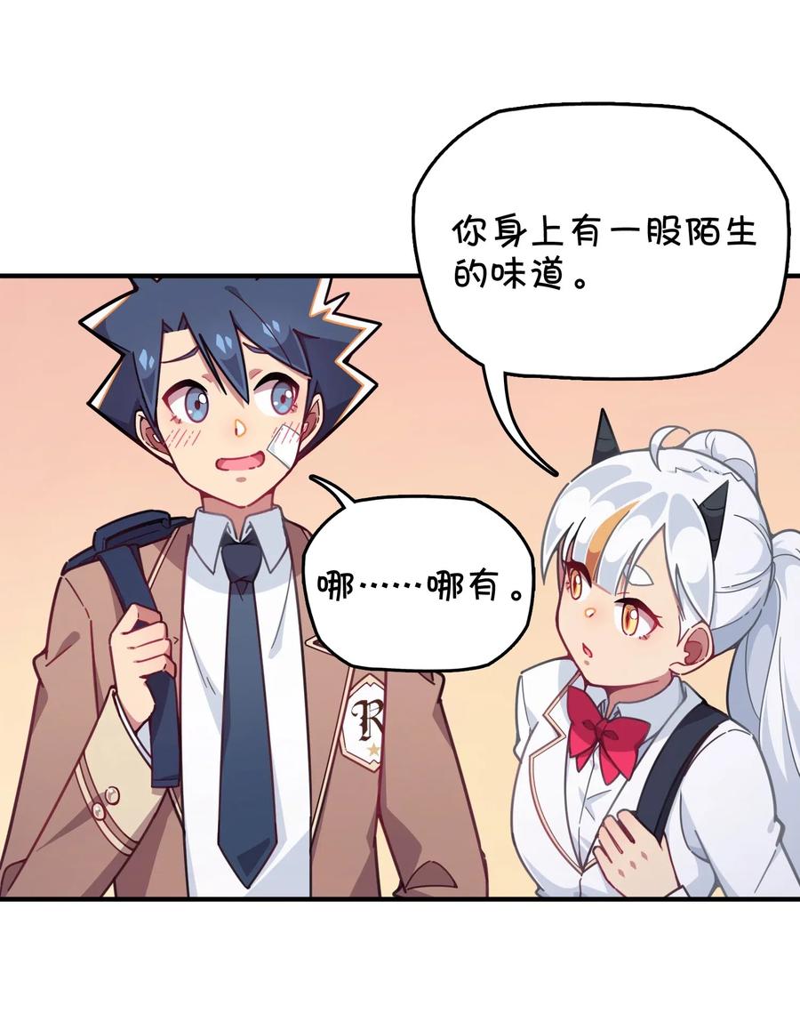 072 告白or修罗场(1/2)-第77话