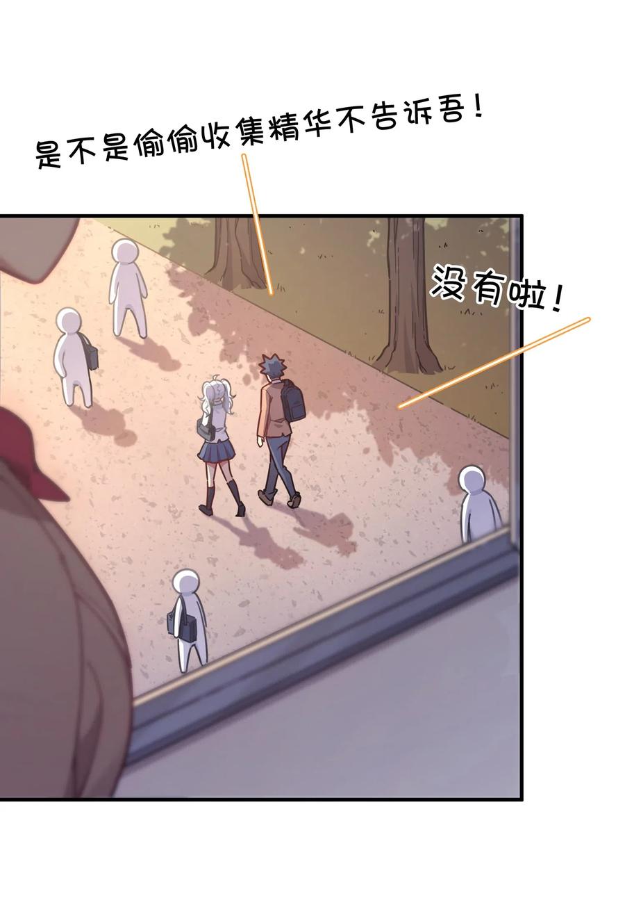 072 告白or修罗场(1/2)-第77话