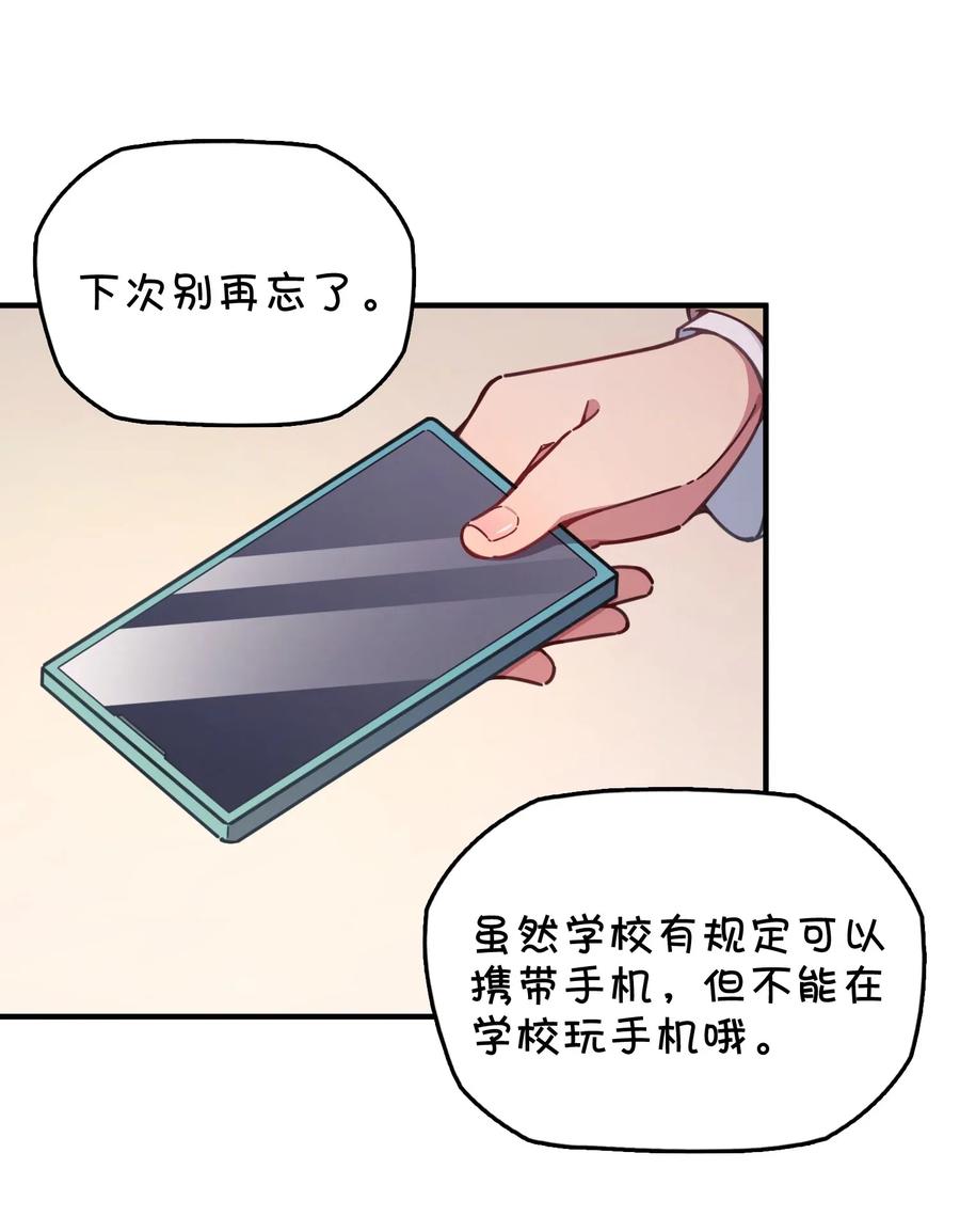 072 告白or修罗场(1/2)-第77话