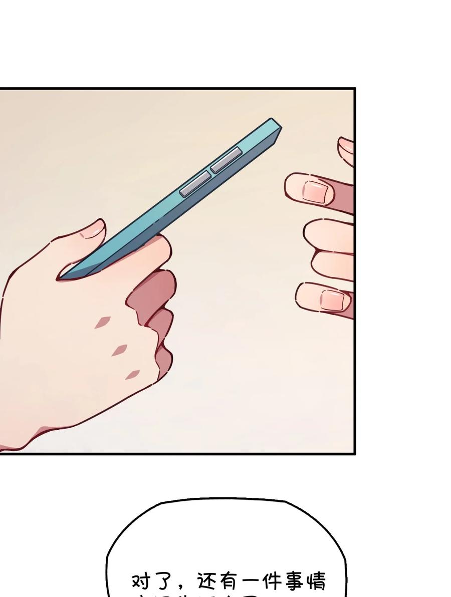 072 告白or修罗场(1/2)-第77话