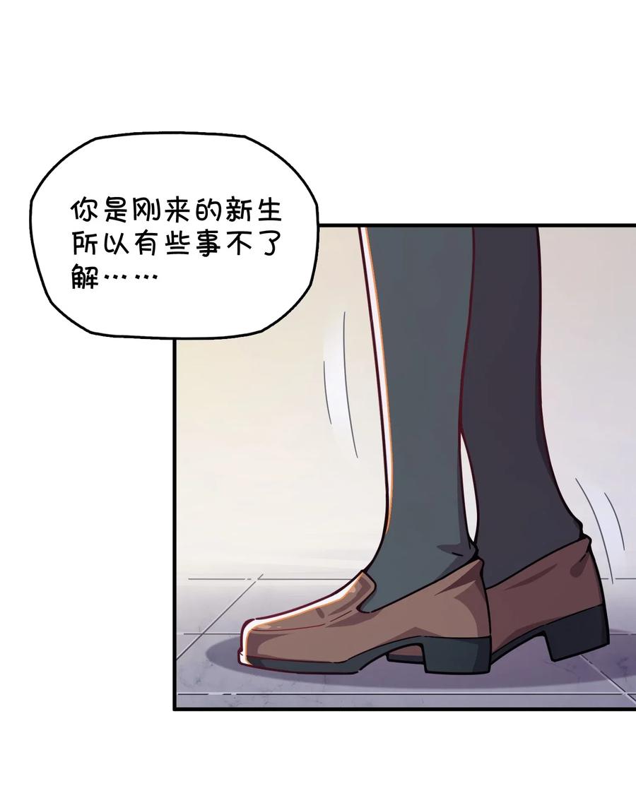 072 告白or修罗场(1/2)-第77话