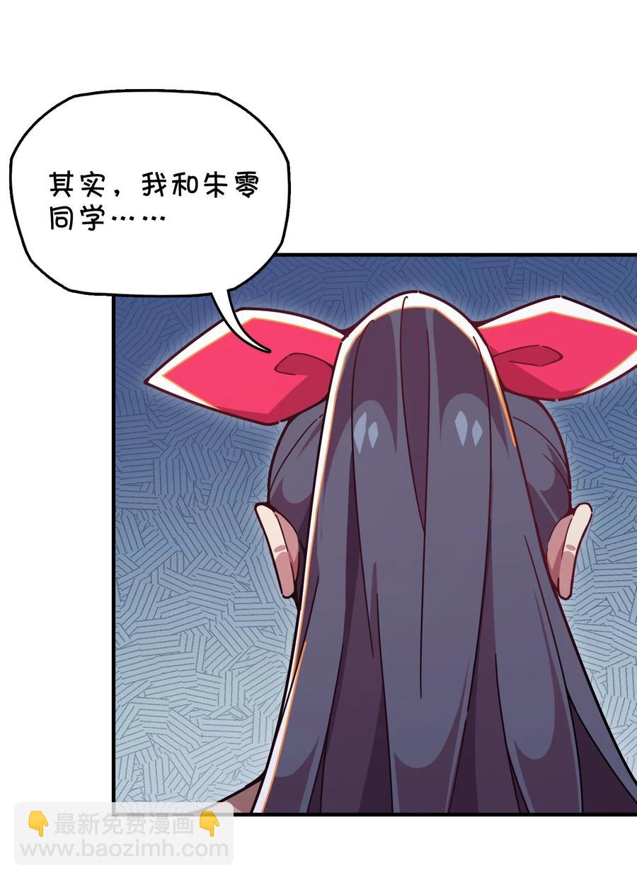 072 告白or修罗场(1/2)-第77话