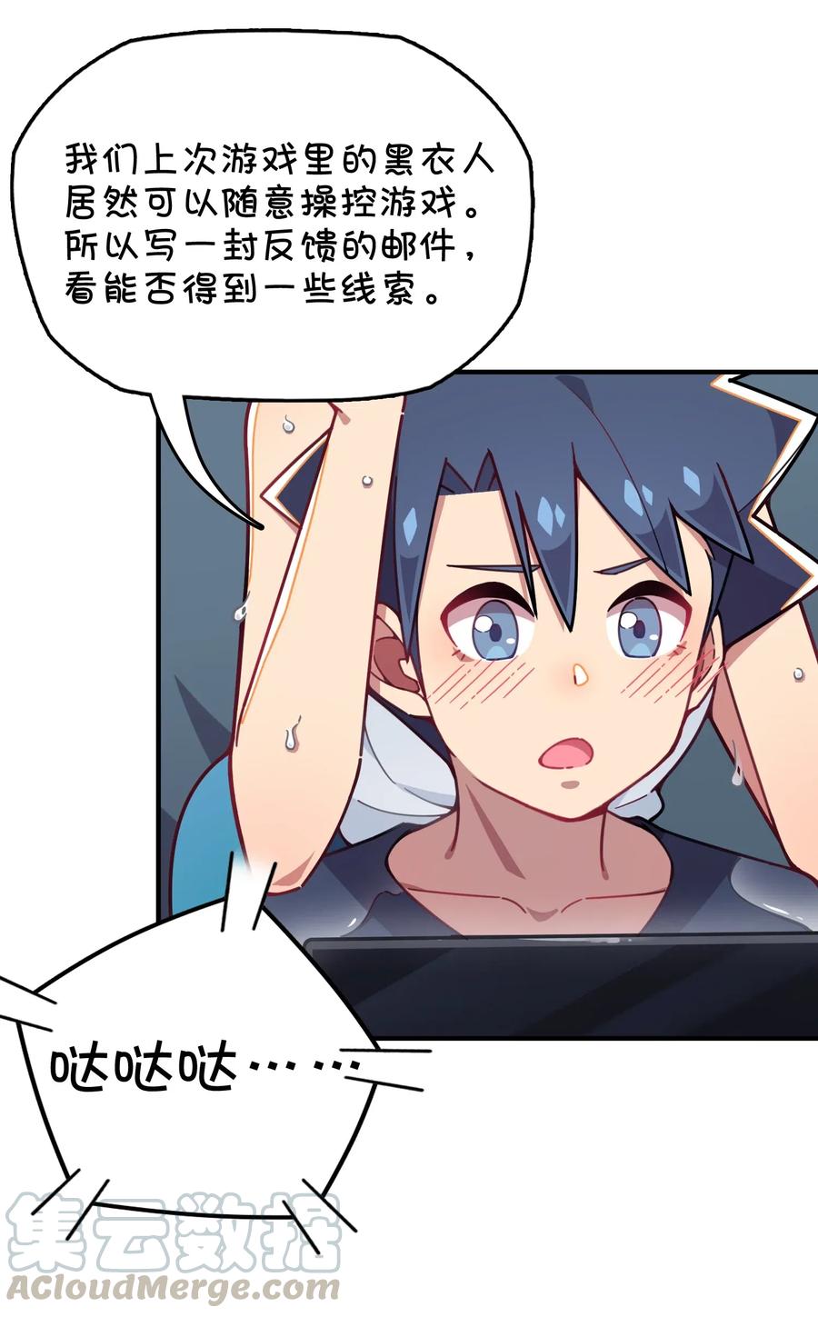072 告白or修罗场(1/2)-第77话