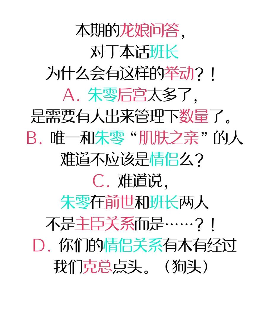 072 告白or修罗场(1/2)-第77话