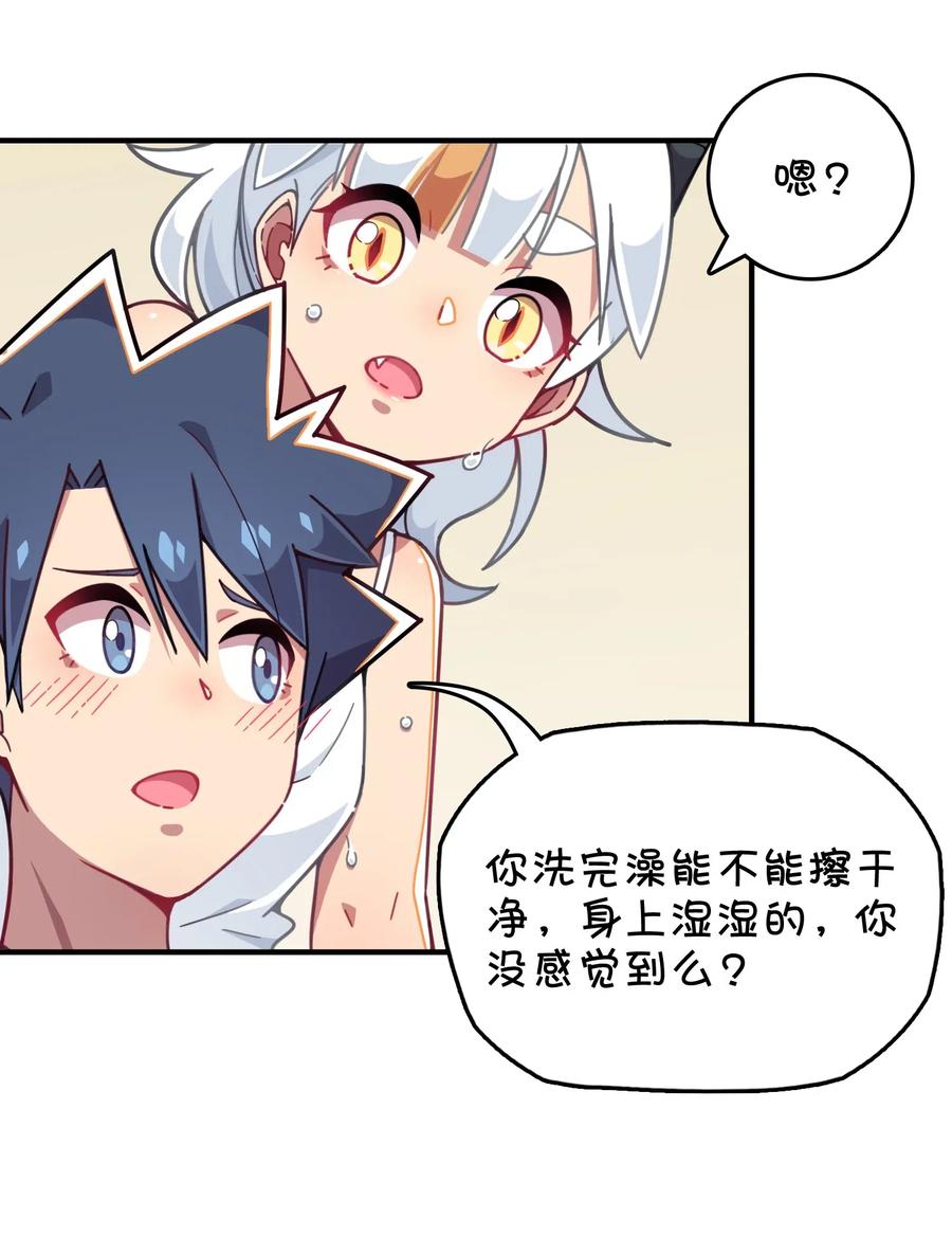 072 告白or修罗场(1/2)-第77话