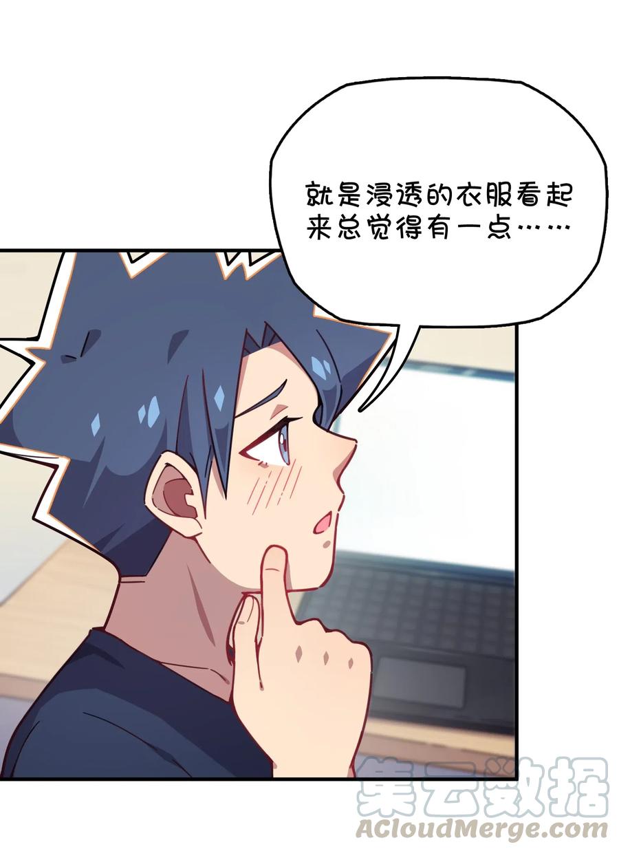 072 告白or修罗场(1/2)-第77话