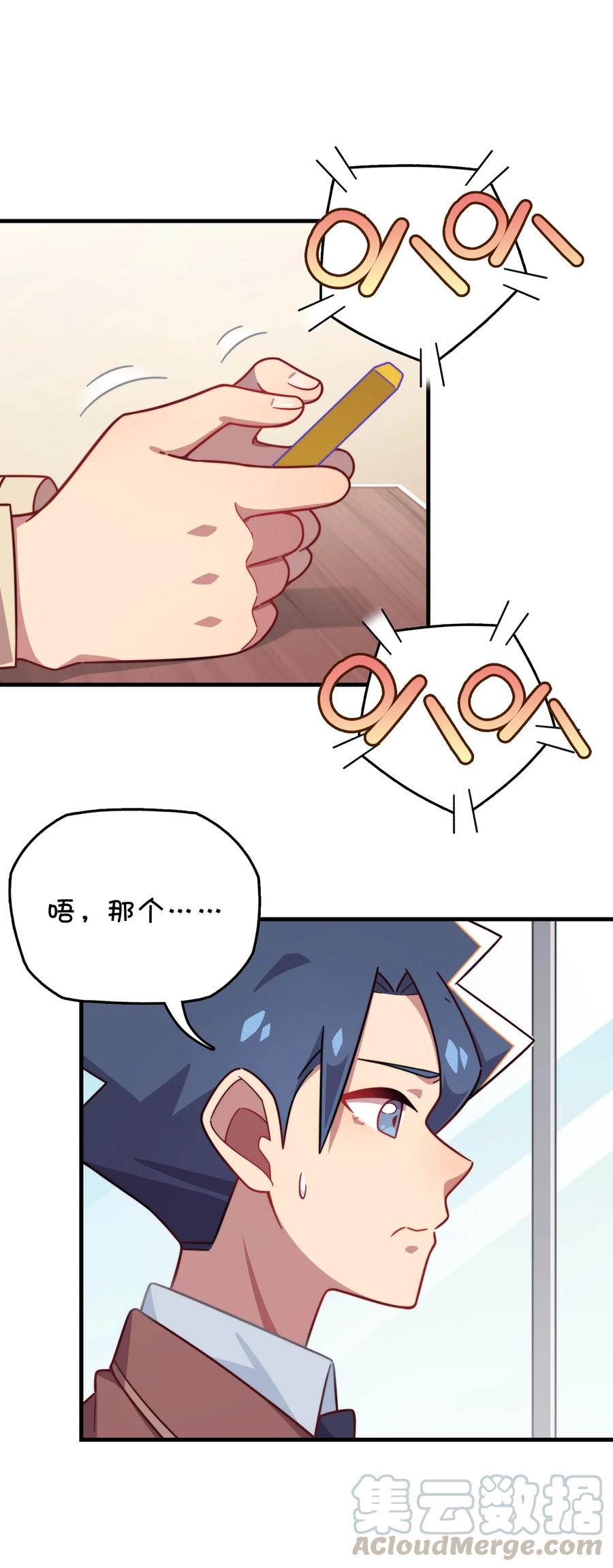 074 巧萱的恋爱攻势(1/2)-第79话