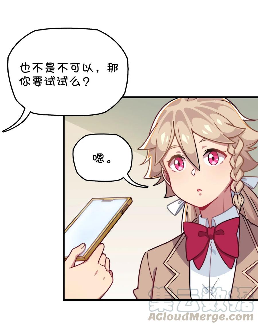 074 巧萱的恋爱攻势(1/2)-第79话