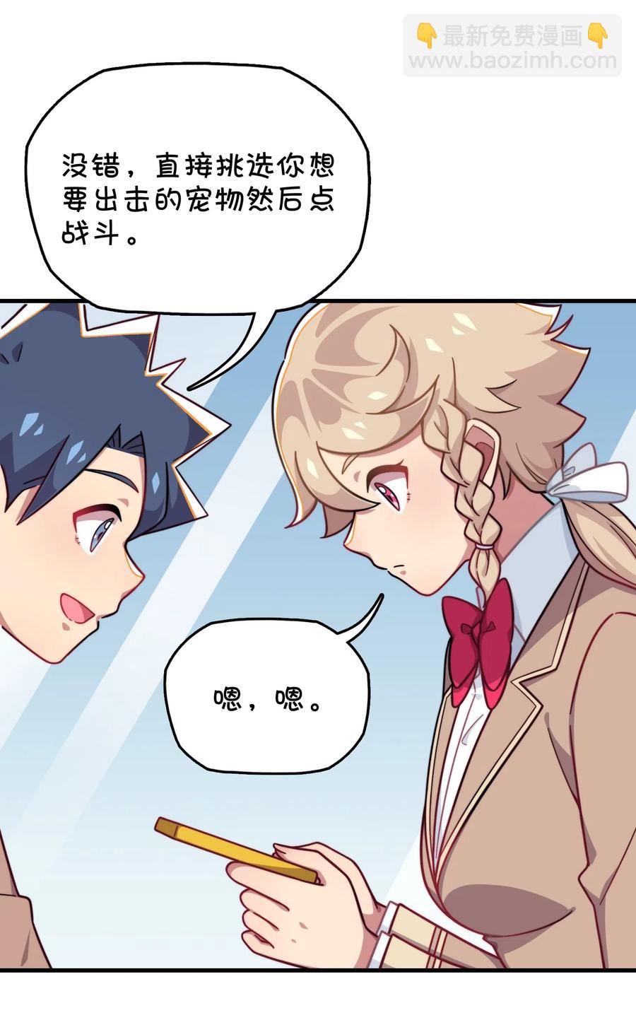 074 巧萱的恋爱攻势(1/2)-第79话