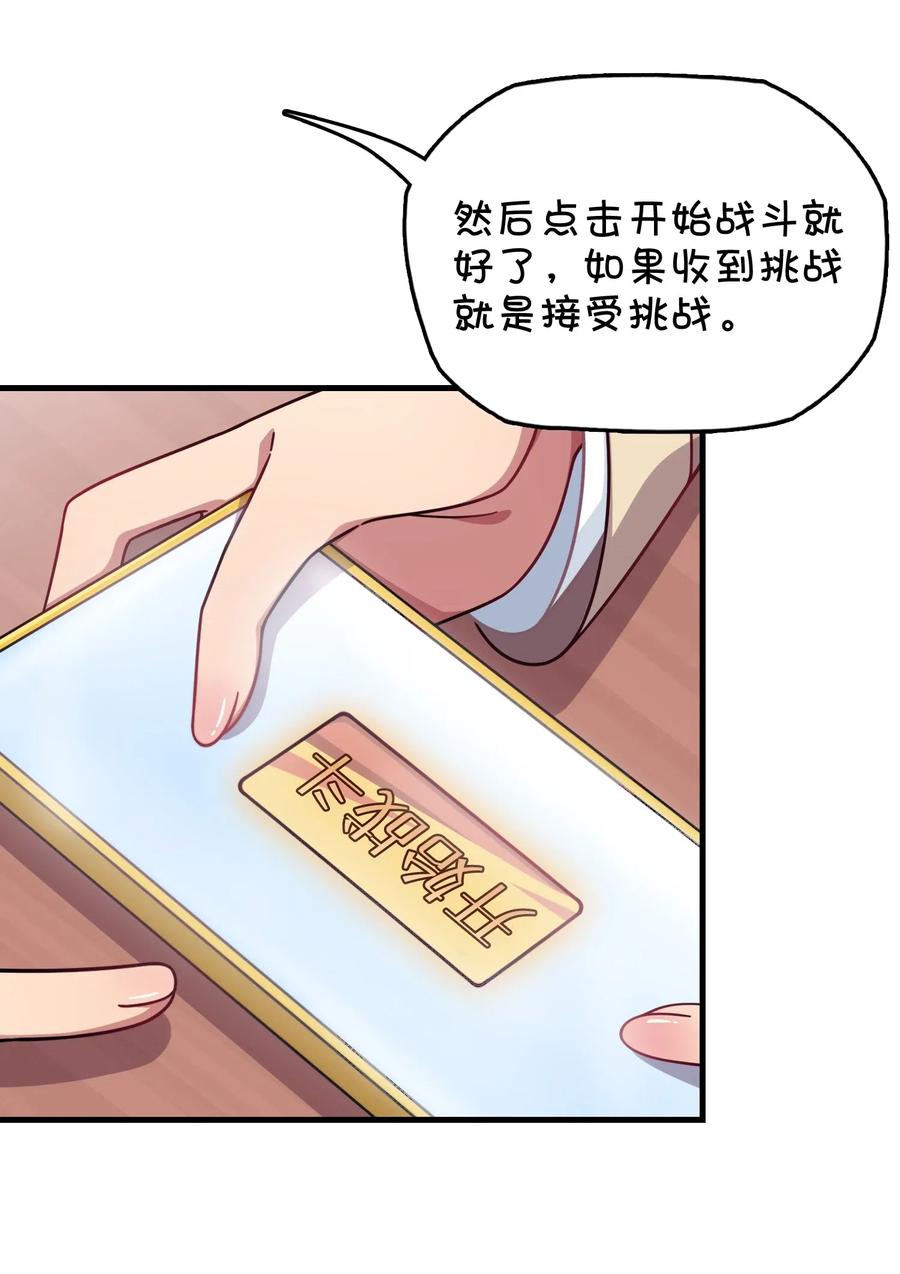 074 巧萱的恋爱攻势(1/2)-第79话
