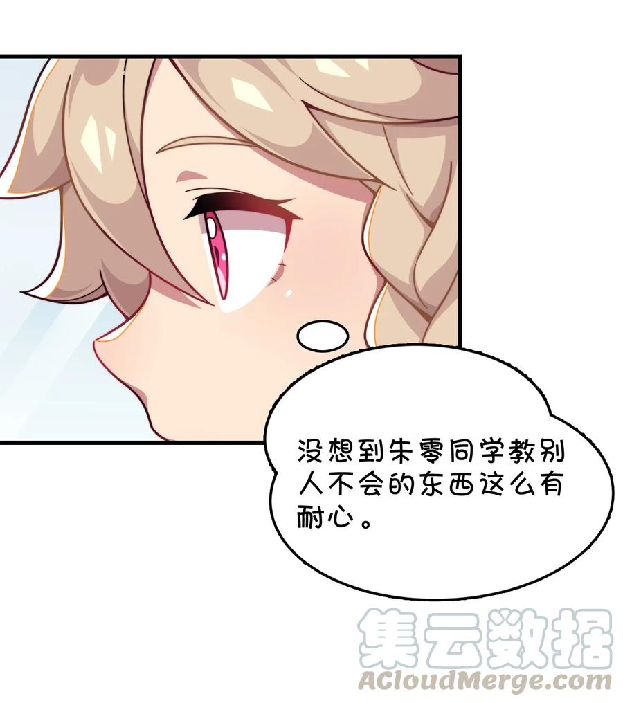 074 巧萱的恋爱攻势(1/2)-第79话