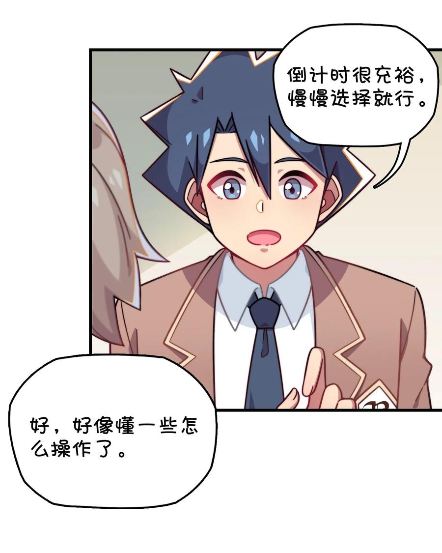 074 巧萱的恋爱攻势(1/2)-第79话