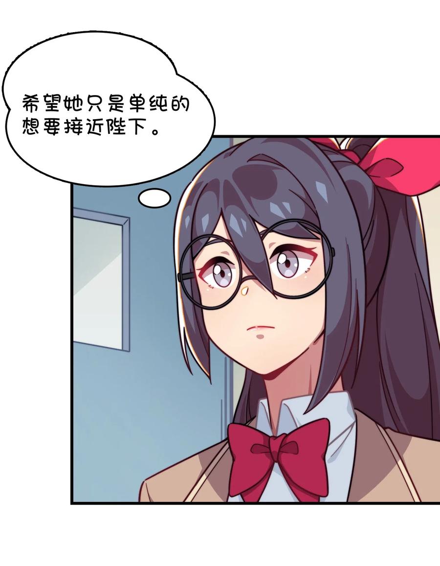 074 巧萱的恋爱攻势(1/2)-第79话