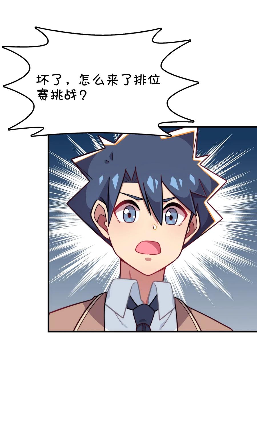 074 巧萱的恋爱攻势(1/2)-第79话