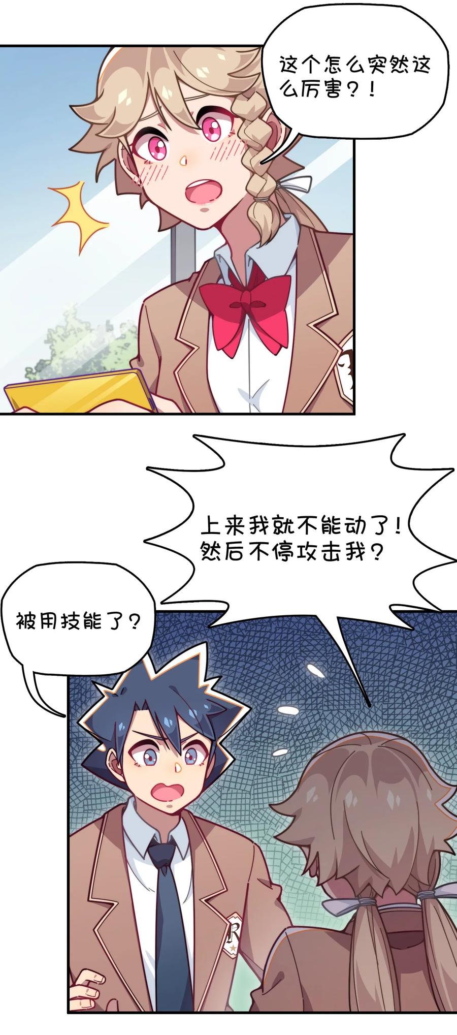 074 巧萱的恋爱攻势(1/2)-第79话