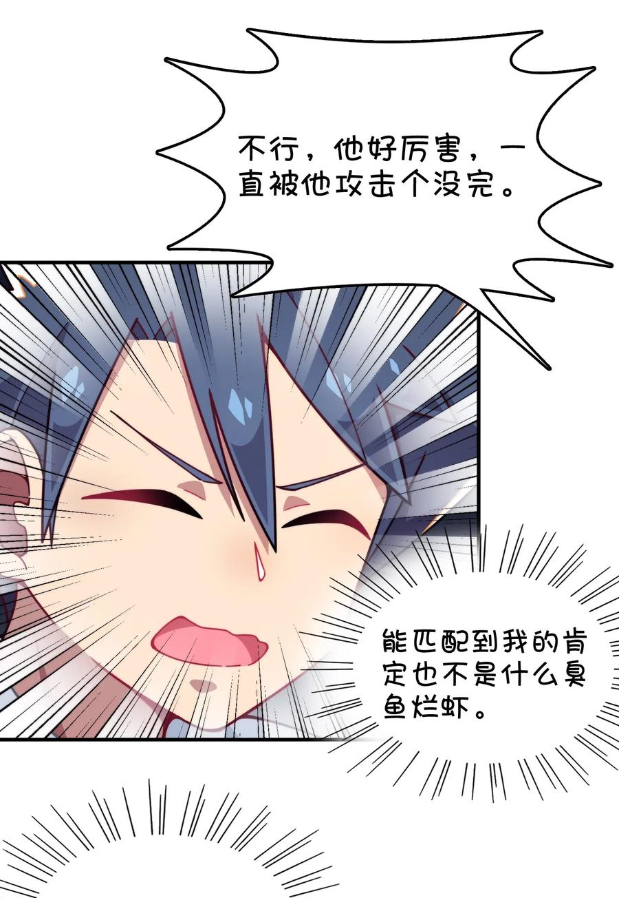 074 巧萱的恋爱攻势(1/2)-第79话