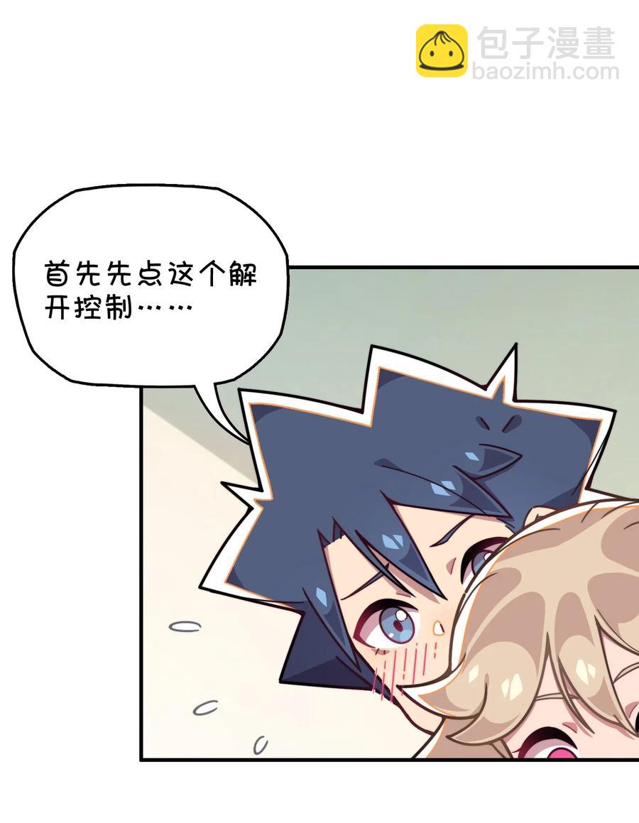 074 巧萱的恋爱攻势(1/2)-第79话