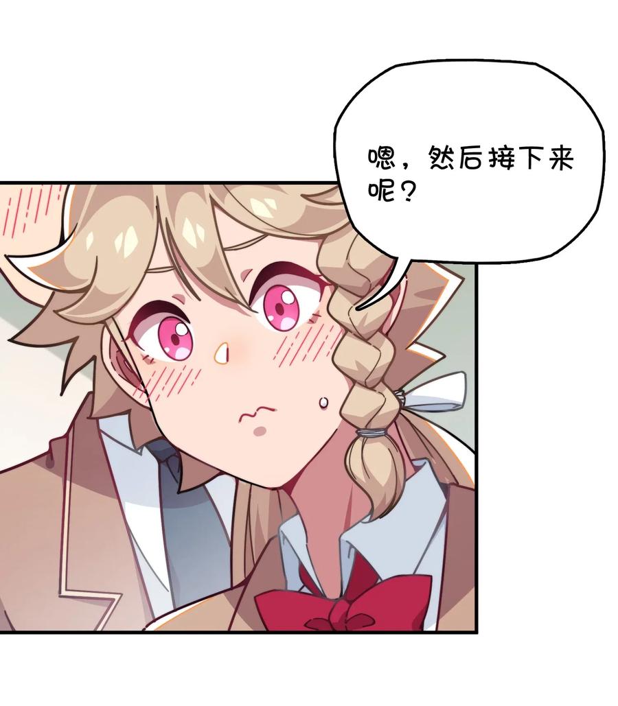074 巧萱的恋爱攻势(1/2)-第79话