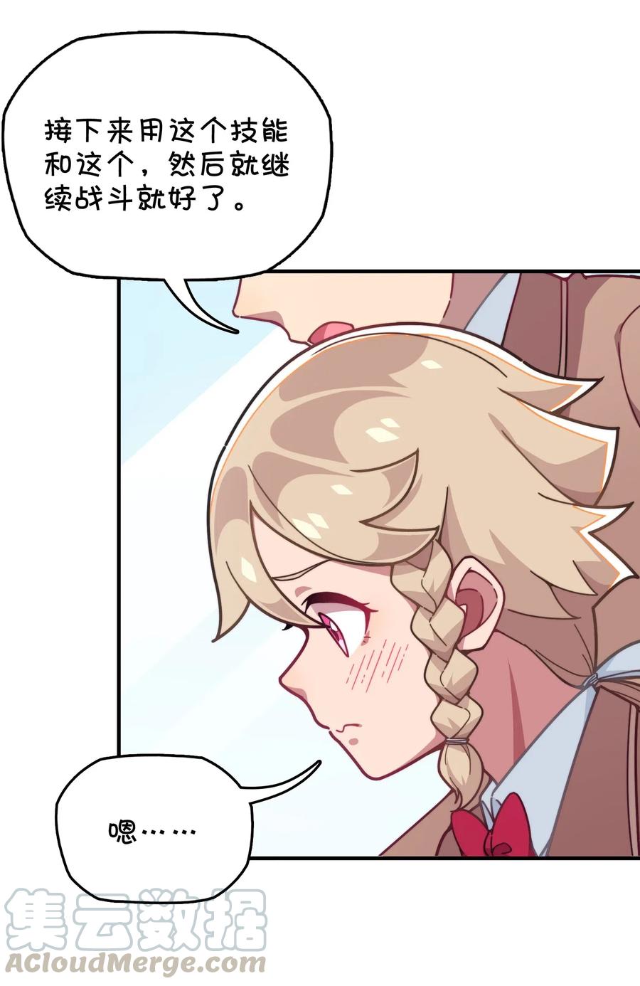 074 巧萱的恋爱攻势(1/2)-第79话