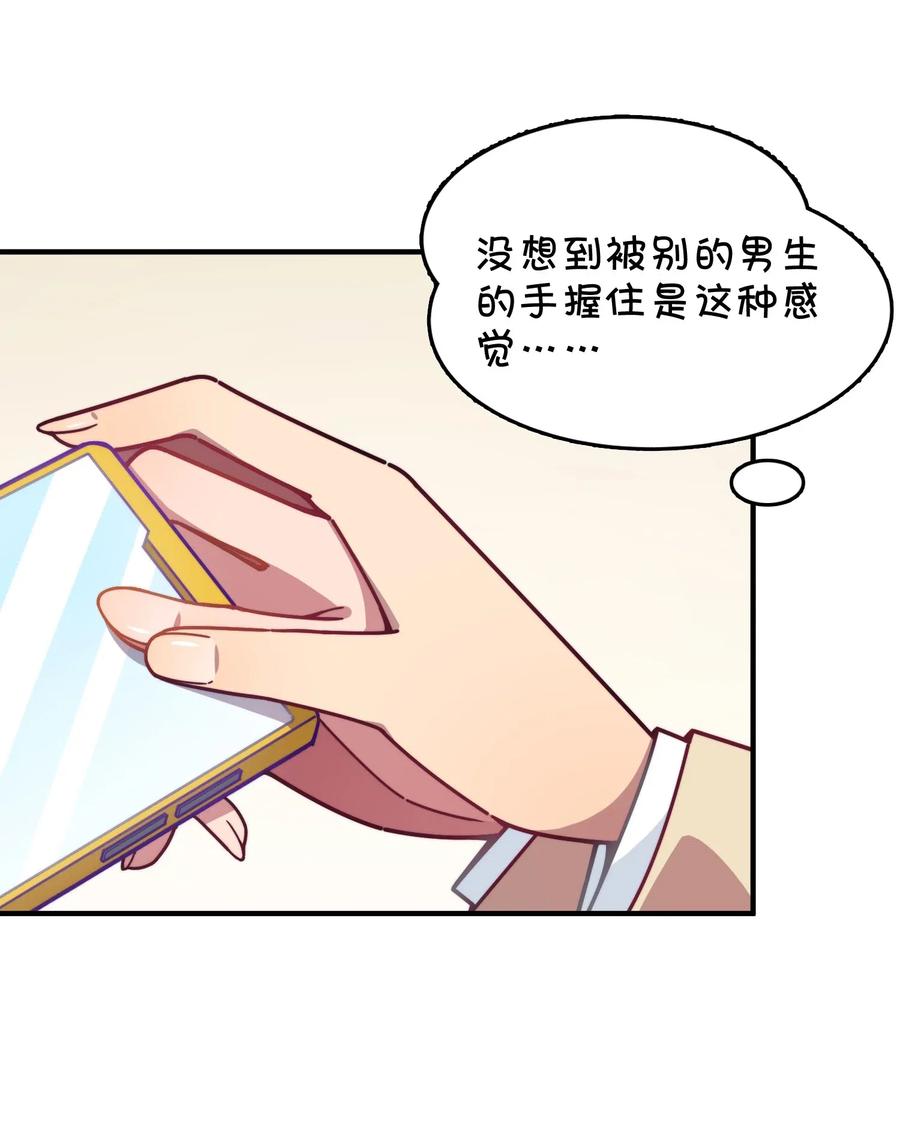 074 巧萱的恋爱攻势(1/2)-第79话