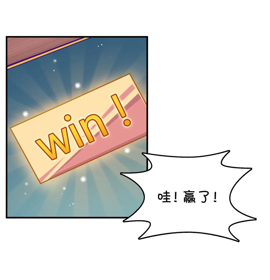 074 巧萱的恋爱攻势(1/2)-第79话