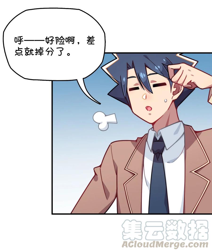 074 巧萱的恋爱攻势(1/2)-第79话