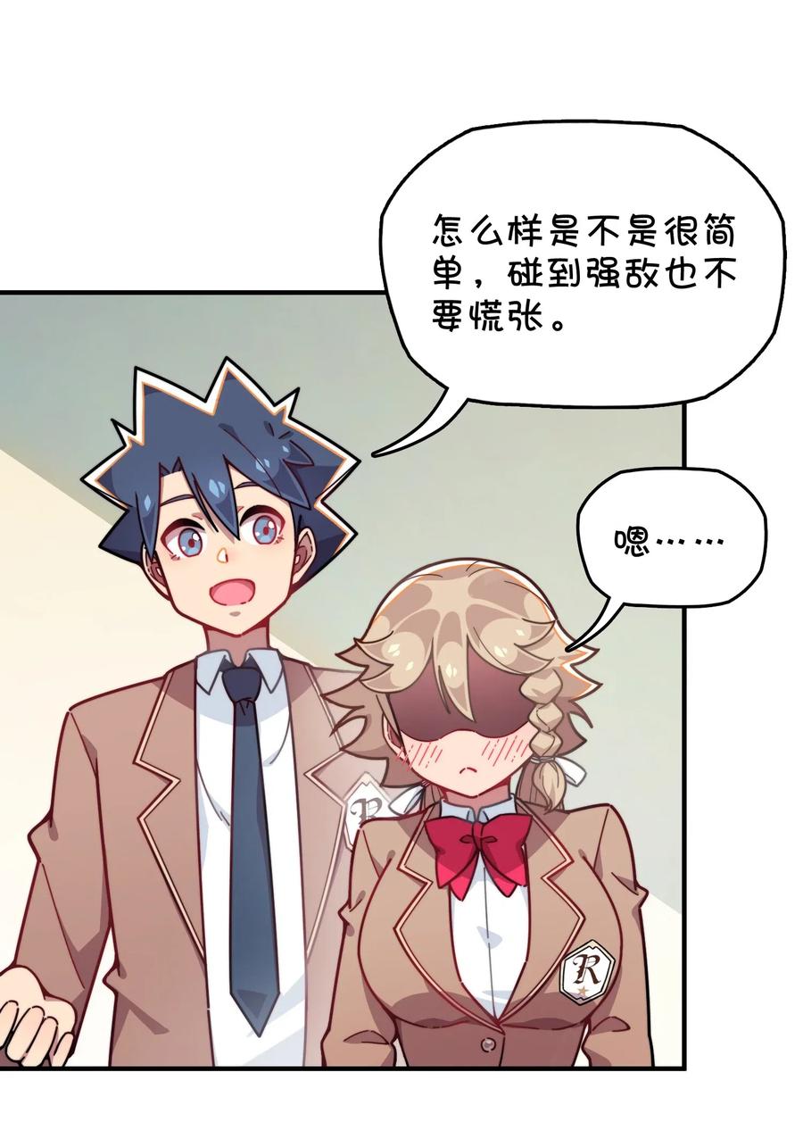 074 巧萱的恋爱攻势(1/2)-第79话