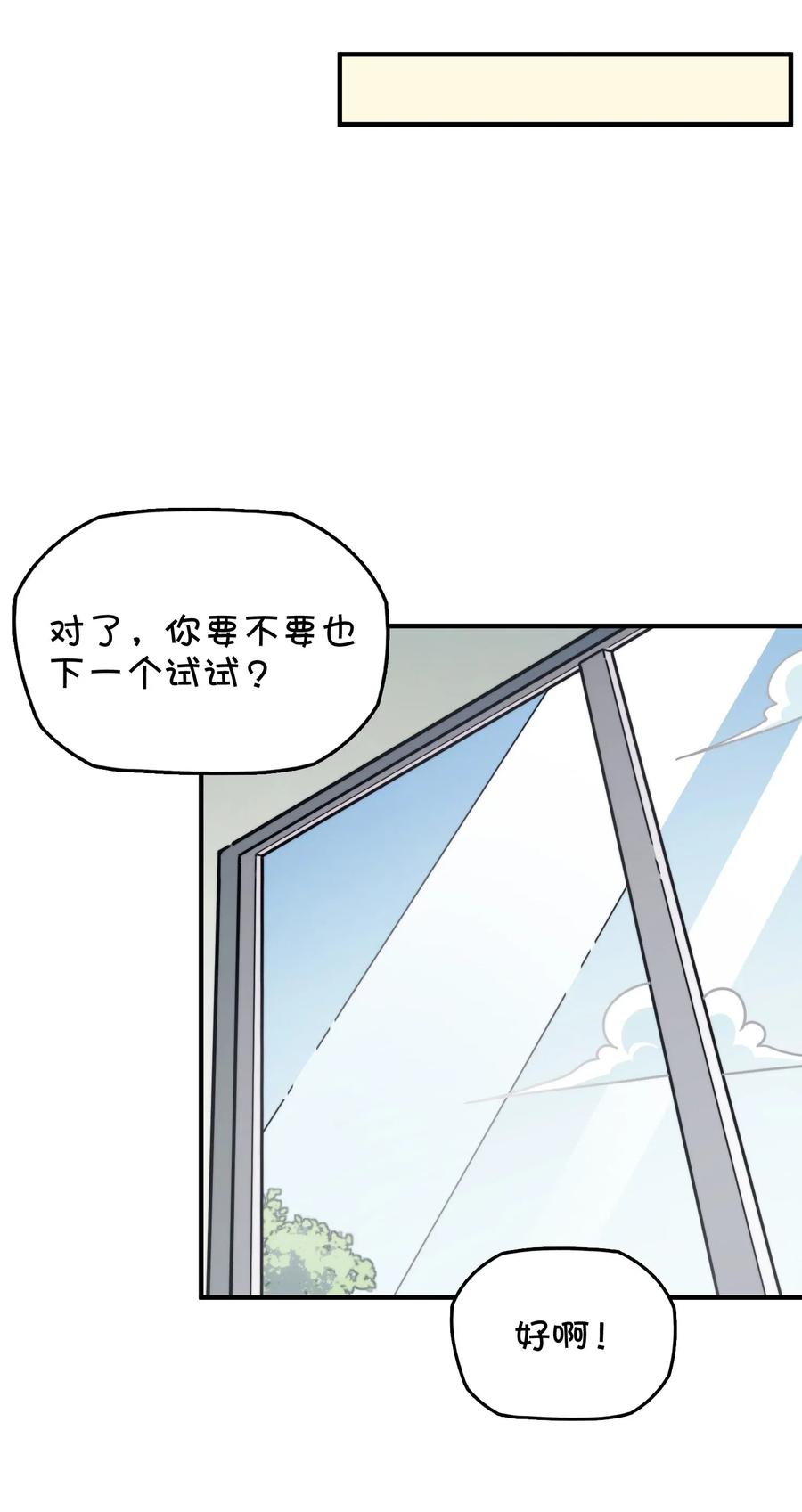 074 巧萱的恋爱攻势(1/2)-第79话