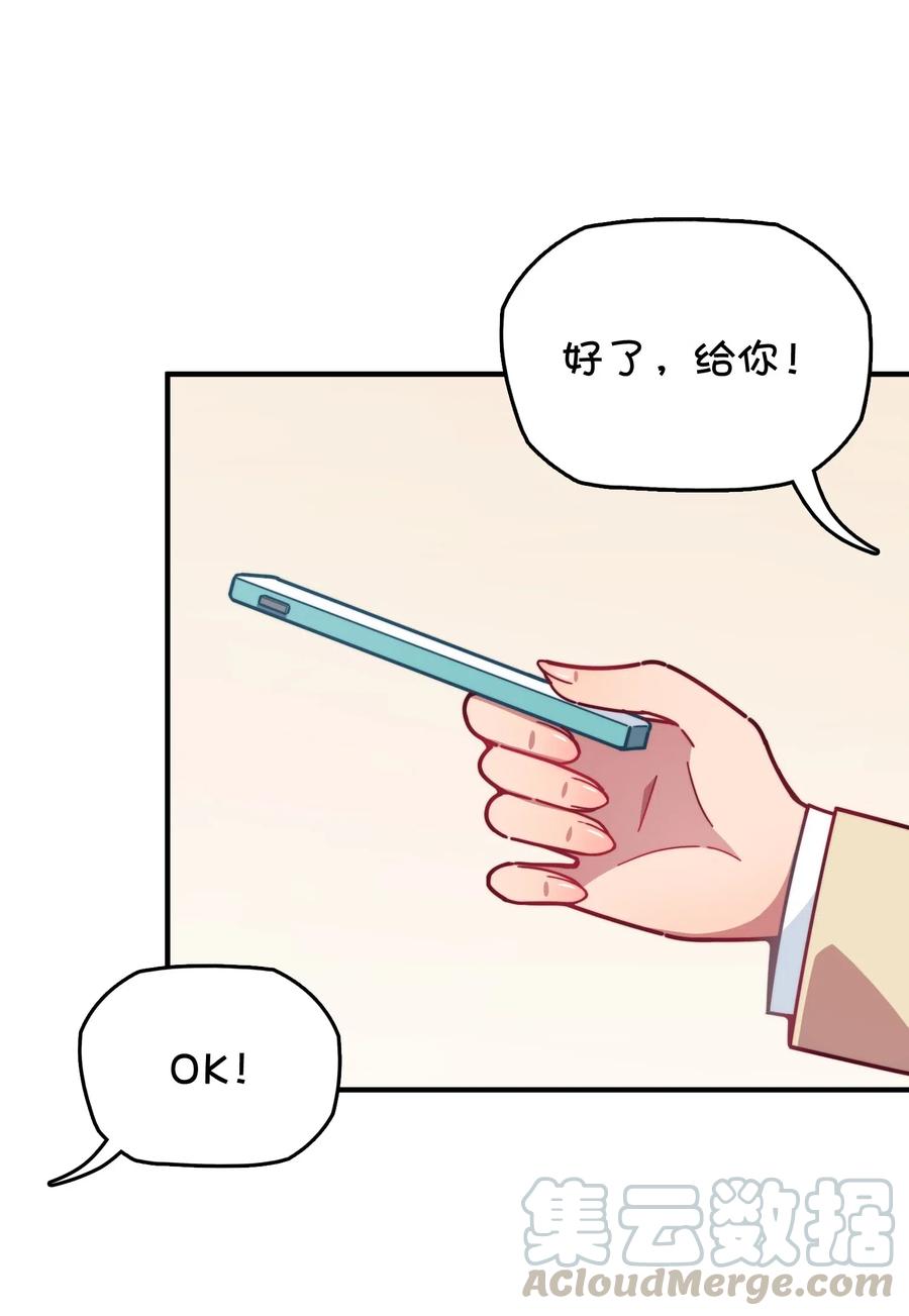 074 巧萱的恋爱攻势(1/2)-第79话