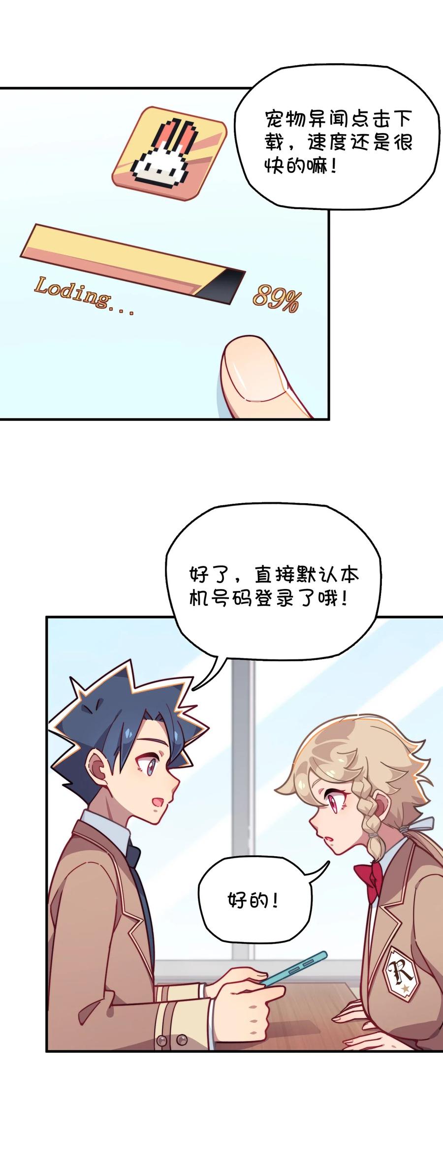 074 巧萱的恋爱攻势(1/2)-第79话