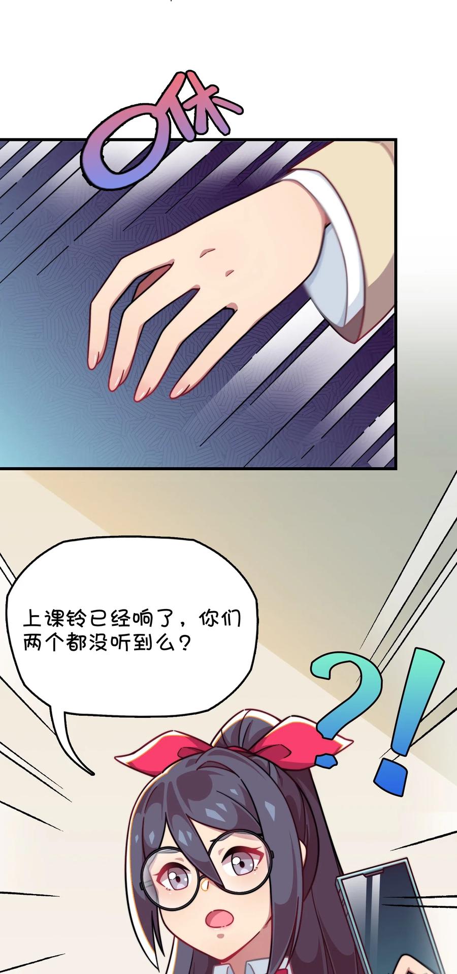 074 巧萱的恋爱攻势(1/2)-第79话
