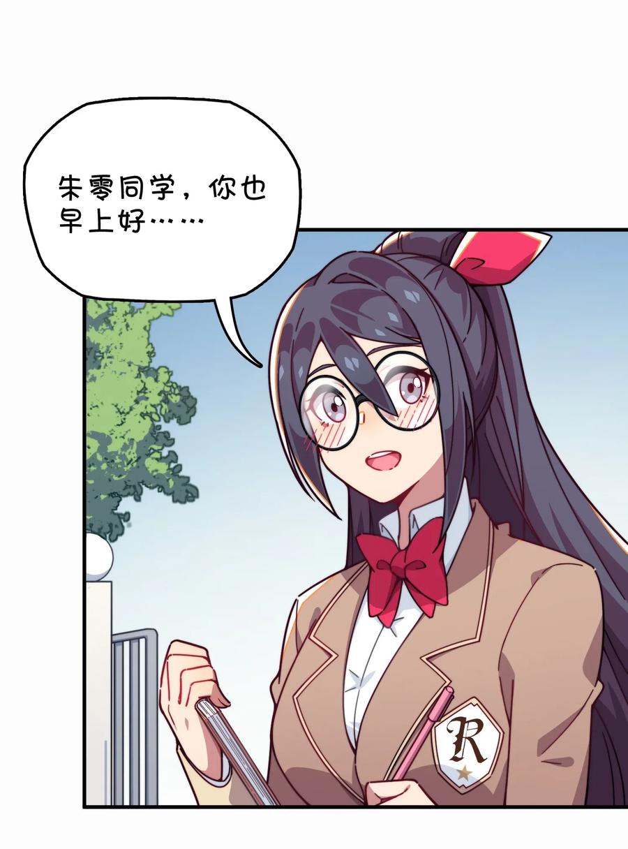 074 巧萱的恋爱攻势(1/2)-第79话
