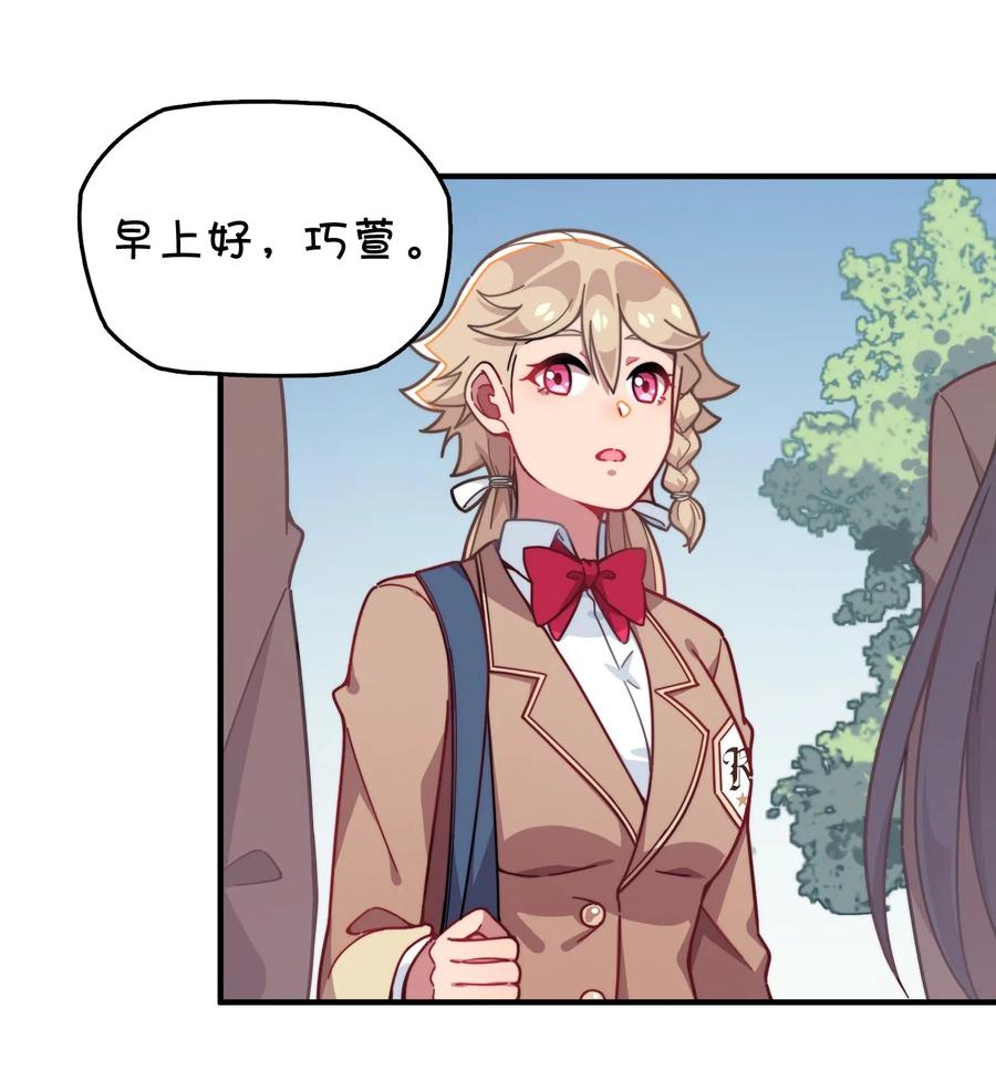 074 巧萱的恋爱攻势(1/2)-第79话