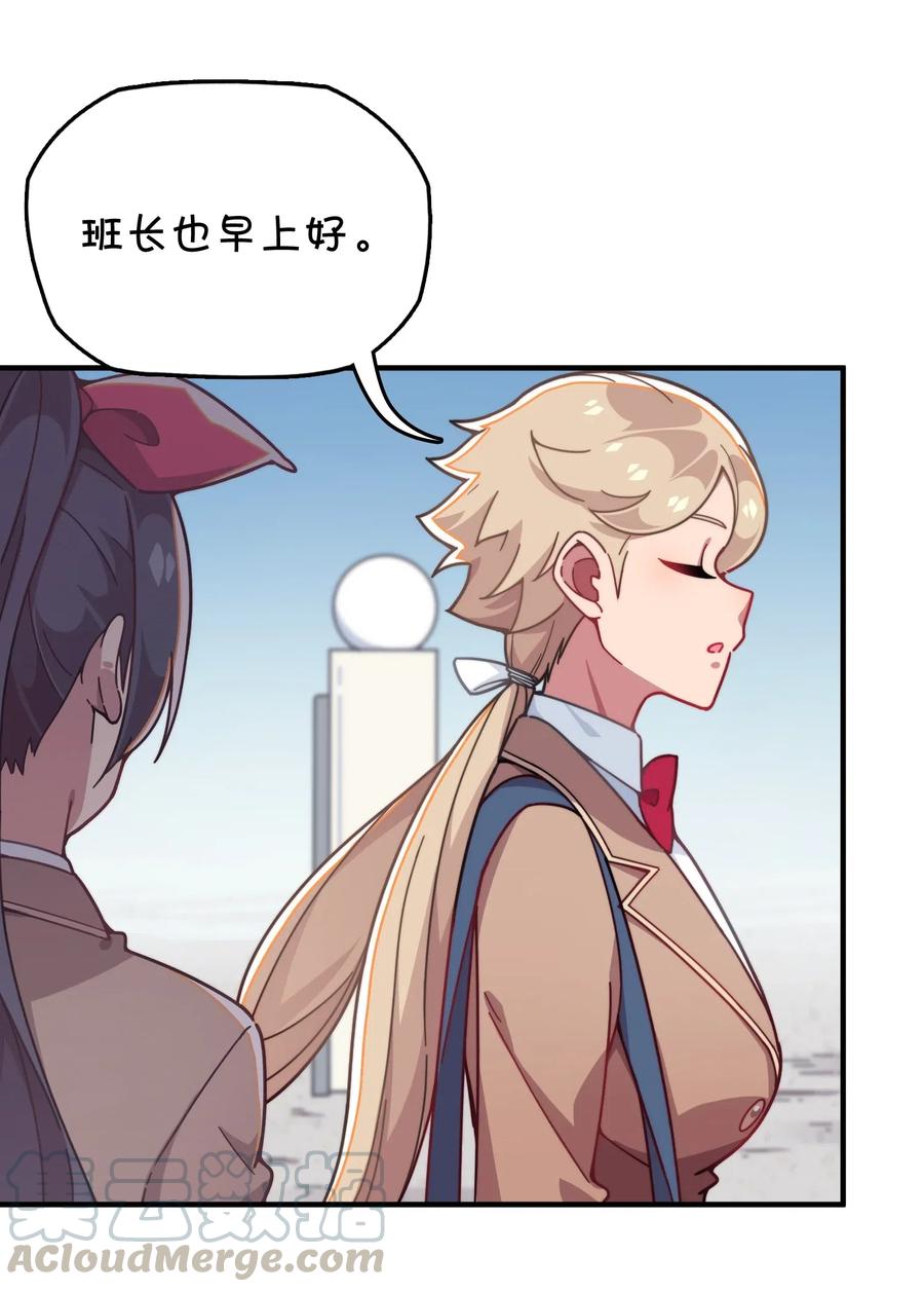 074 巧萱的恋爱攻势(1/2)-第79话